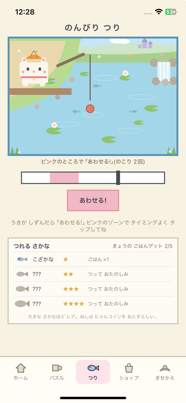 つり画面: タイミングよくタップして魚を釣る。釣れた魚はずかんに記録される
