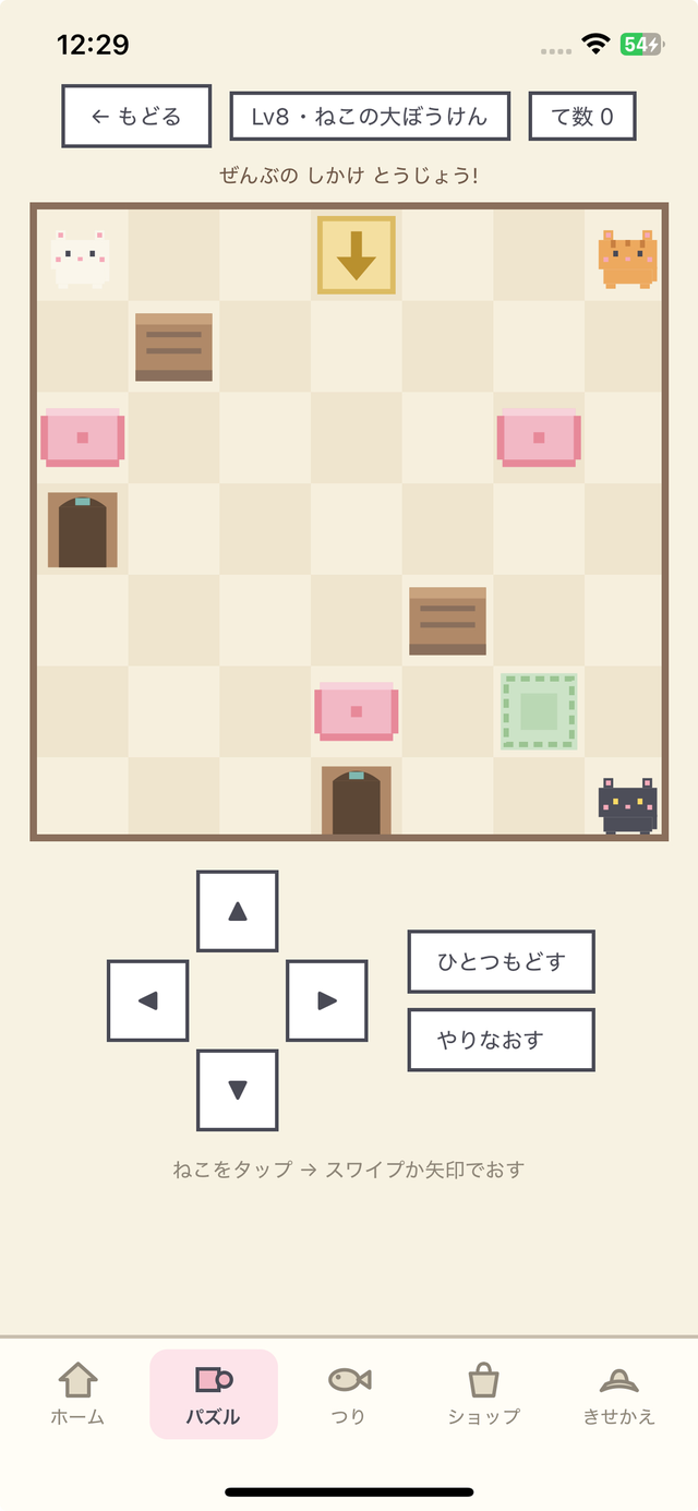 パズル画面: 猫をスワイプで動かしてゴールを目指す倉庫パズル